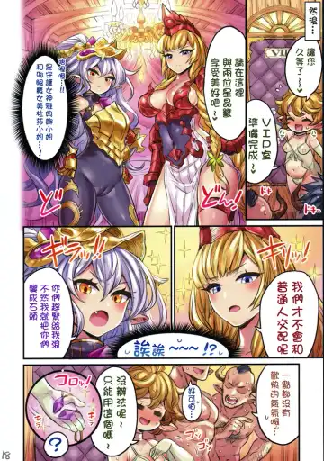 [Mimonel] Grancypher Shoukan Kouhen Nakama to Issen Koechau Hon -Grablu Hen 5- Fhentai - Page 17