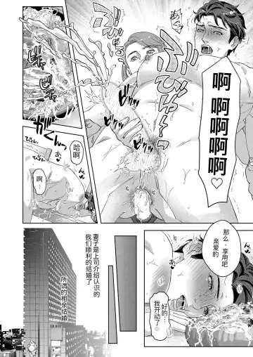 [Yoshiaki] 41-sai Doutei Hishojo na Otto wa Konya mo Tsuma ni Aisareru Fhentai.net - Page 7