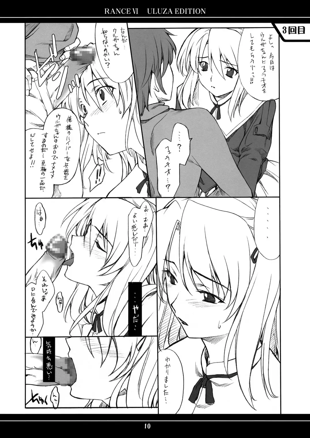 [Hozumi Takashi] Ore no Onna Uruza hen Fhentai - Page 9