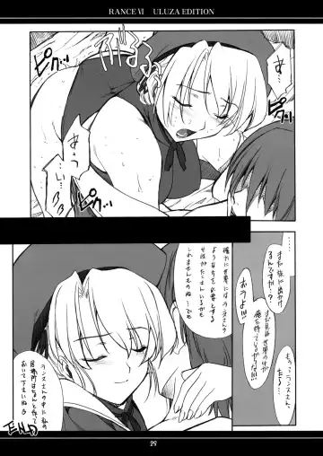 [Hozumi Takashi] Ore no Onna Uruza hen Fhentai - Page 28