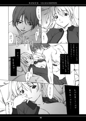 [Hozumi Takashi] Ore no Onna Uruza hen Fhentai - Page 4
