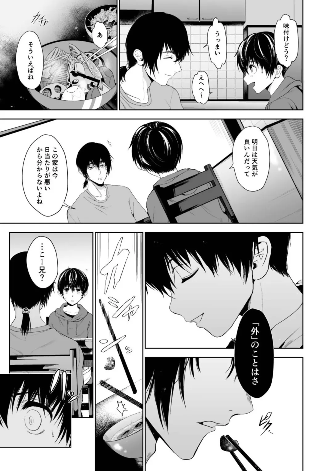 [Tannu] Chiisana Ano Ko to Futari kiri no Heya Fhentai.net - Page 11