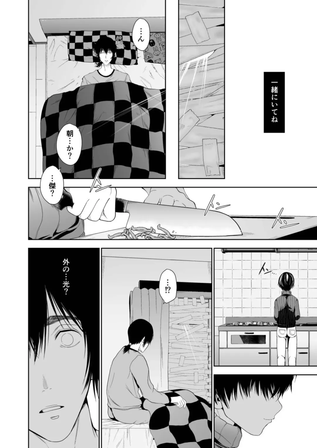 [Tannu] Chiisana Ano Ko to Futari kiri no Heya Fhentai.net - Page 36