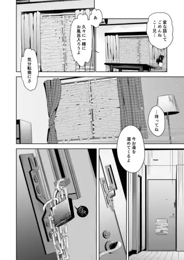 [Tannu] Chiisana Ano Ko to Futari kiri no Heya Fhentai.net - Page 14