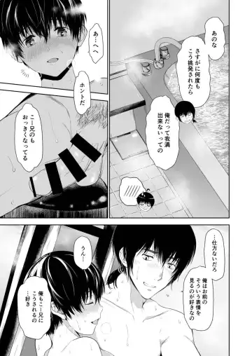 [Tannu] Chiisana Ano Ko to Futari kiri no Heya Fhentai.net - Page 23