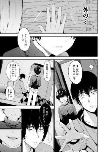 [Tannu] Chiisana Ano Ko to Futari kiri no Heya Fhentai.net - Page 37