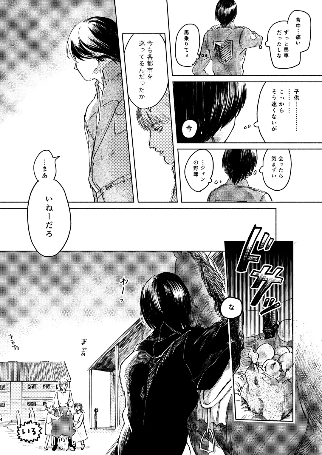 [Enko] Anata to Dareka no Yoru - You & Someone's Night Fhentai - Page 13