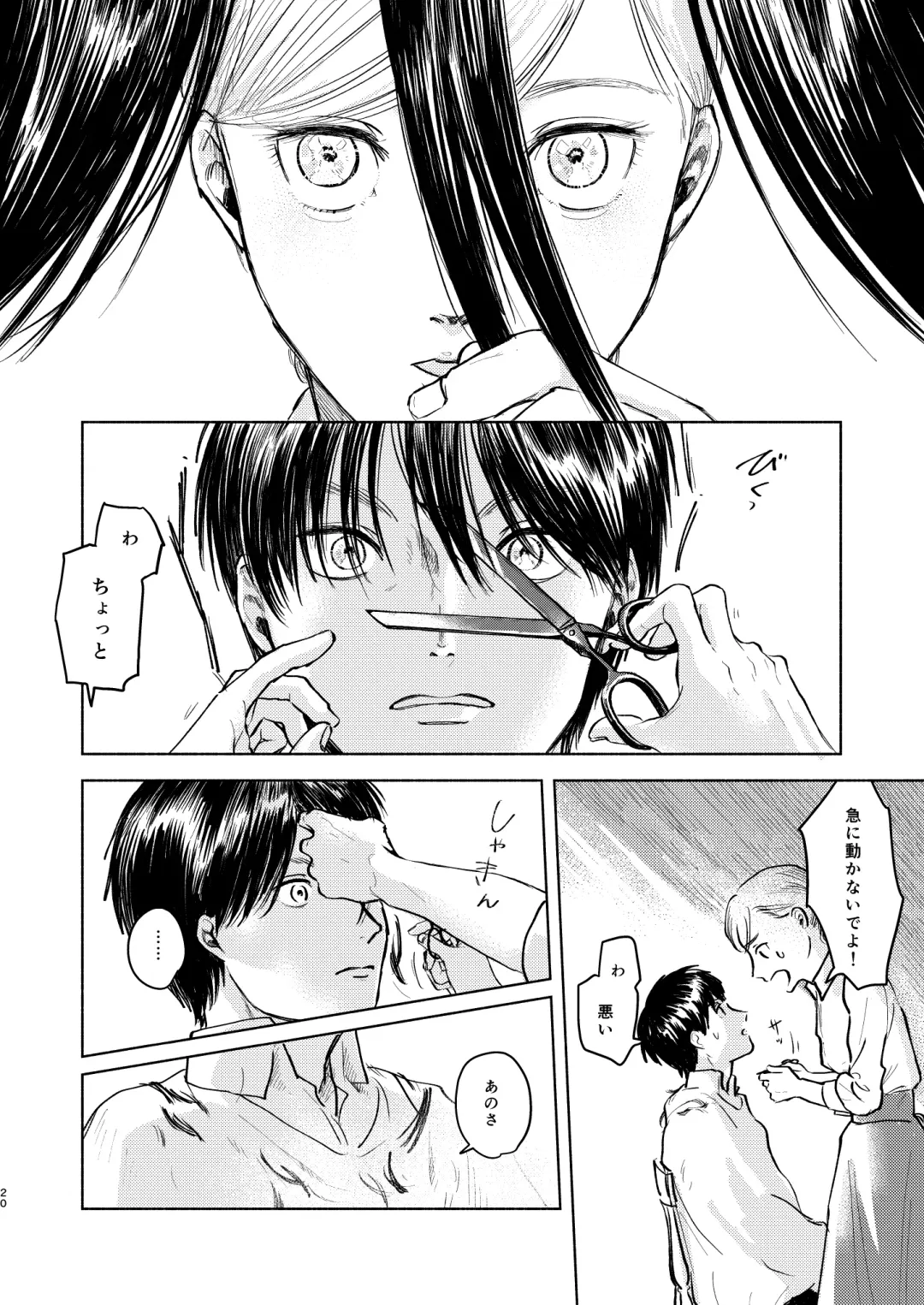 [Enko] Anata to Dareka no Yoru - You & Someone's Night Fhentai - Page 19