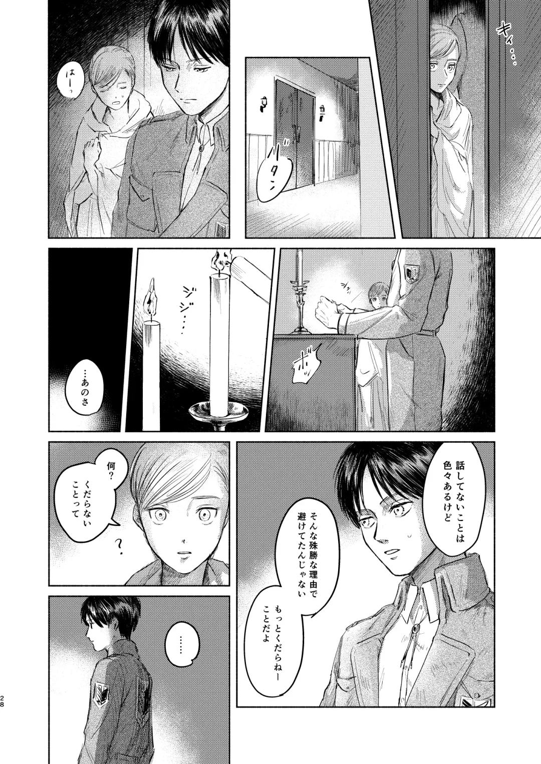 [Enko] Anata to Dareka no Yoru - You & Someone's Night Fhentai - Page 27