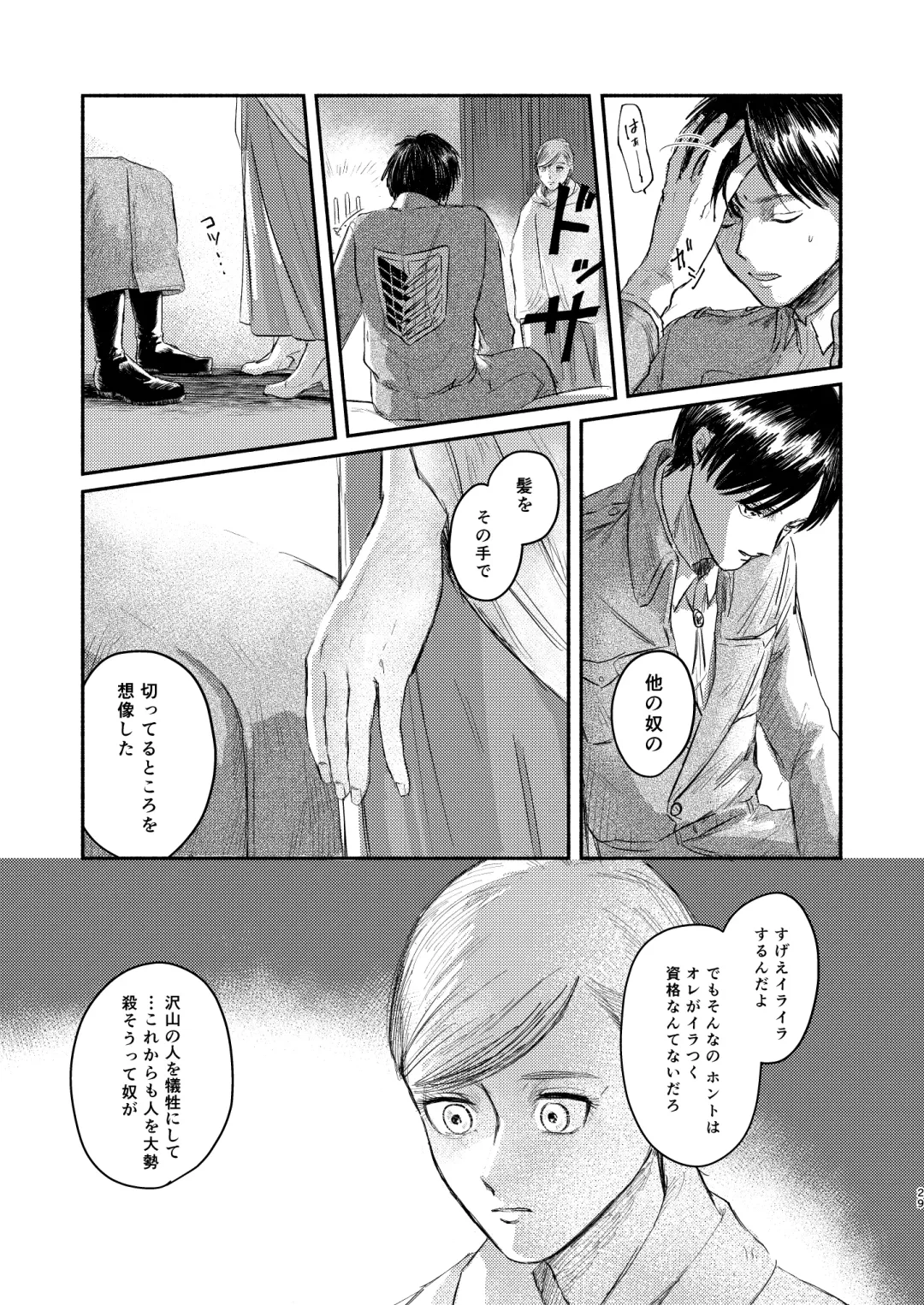 [Enko] Anata to Dareka no Yoru - You & Someone's Night Fhentai - Page 28