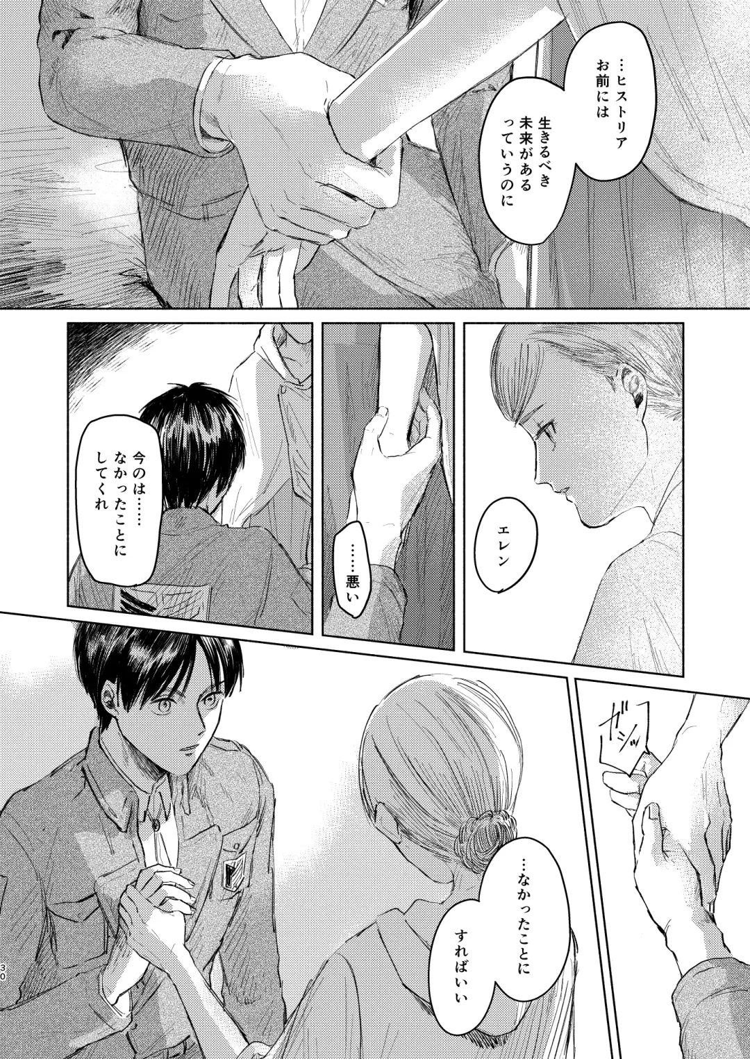 [Enko] Anata to Dareka no Yoru - You & Someone's Night Fhentai - Page 29