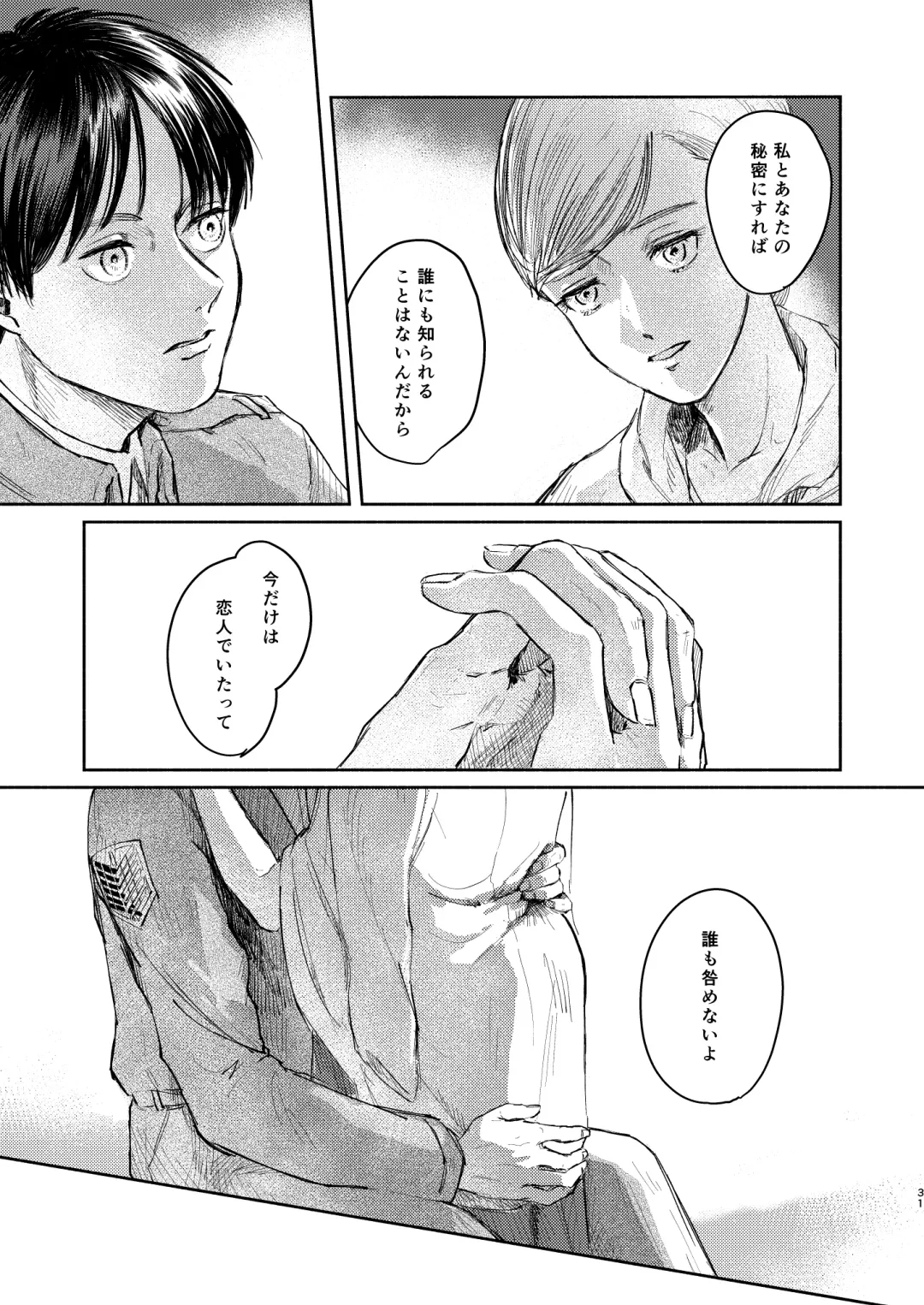 [Enko] Anata to Dareka no Yoru - You & Someone's Night Fhentai - Page 30