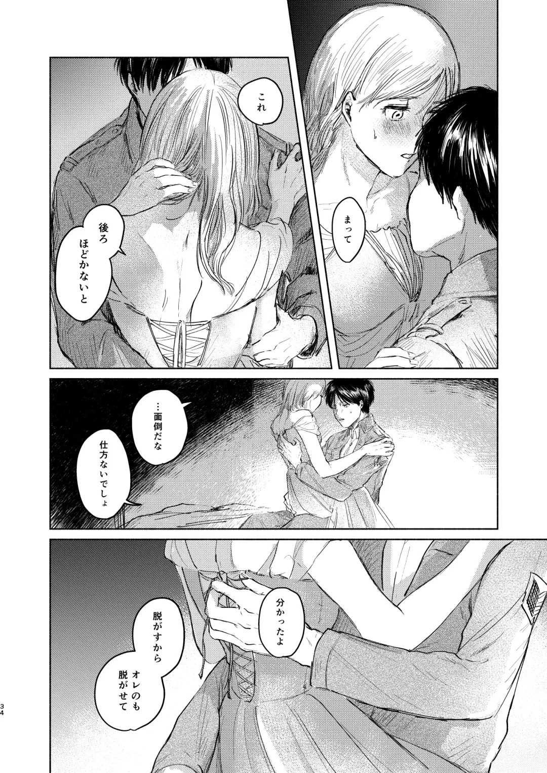 [Enko] Anata to Dareka no Yoru - You & Someone's Night Fhentai - Page 33