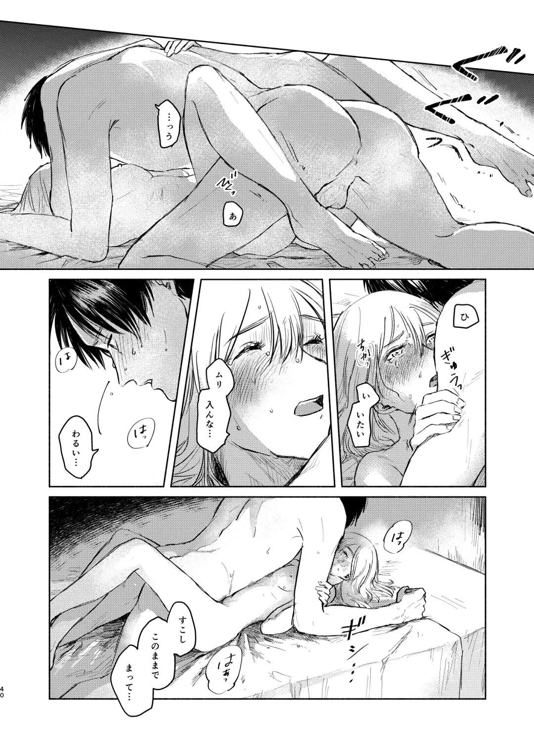 [Enko] Anata to Dareka no Yoru - You & Someone's Night Fhentai - Page 39