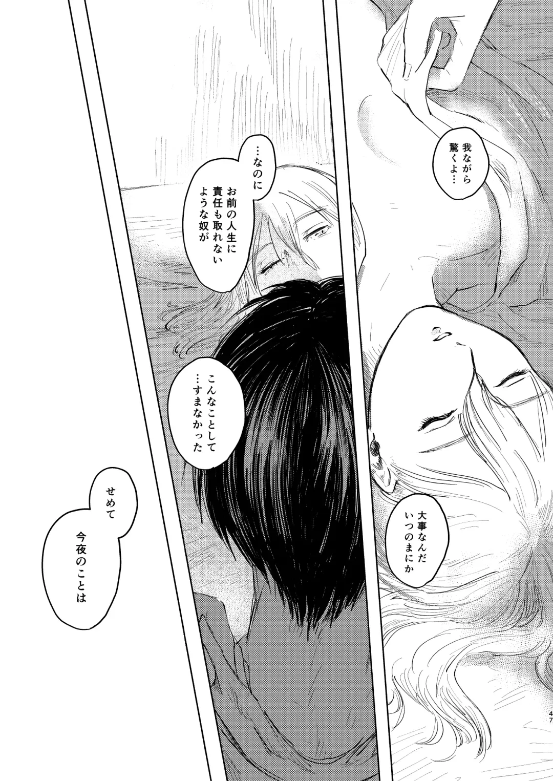 [Enko] Anata to Dareka no Yoru - You & Someone's Night Fhentai - Page 46