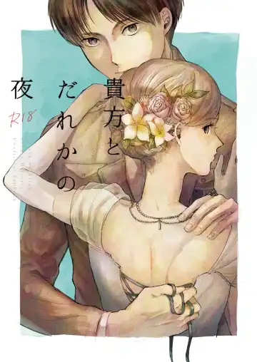 [Enko] Anata to Dareka no Yoru - You & Someone's Night - Fhentai
