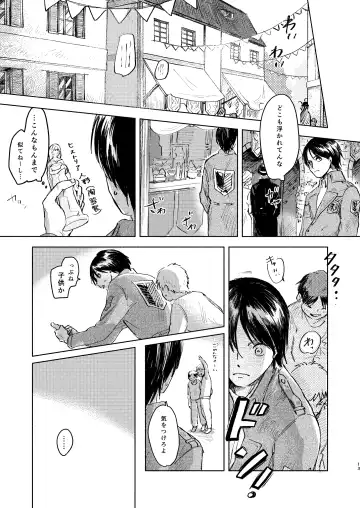 [Enko] Anata to Dareka no Yoru - You & Someone's Night Fhentai - Page 12