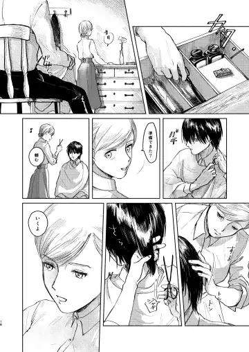 [Enko] Anata to Dareka no Yoru - You & Someone's Night Fhentai - Page 17