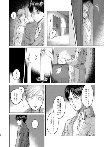 [Enko] Anata to Dareka no Yoru - You & Someone's Night Fhentai - Page 27