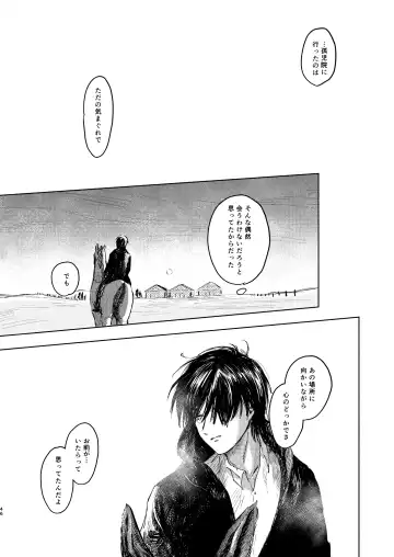 [Enko] Anata to Dareka no Yoru - You & Someone's Night Fhentai - Page 45