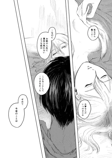 [Enko] Anata to Dareka no Yoru - You & Someone's Night Fhentai - Page 46