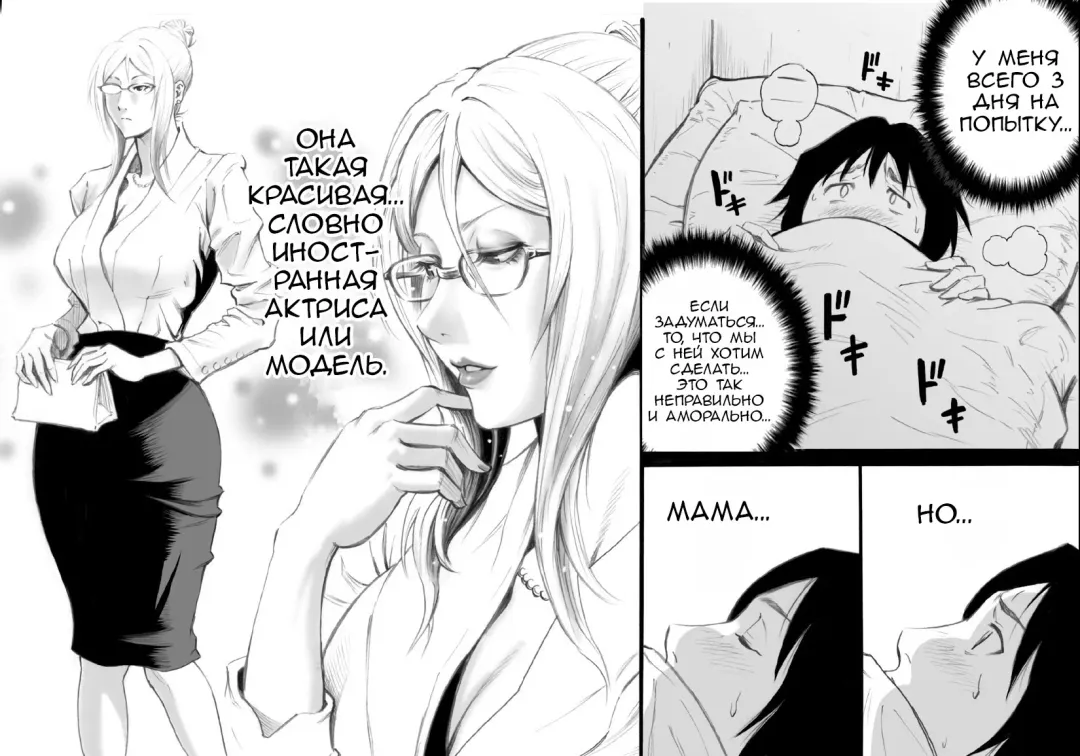 [Daigo] S-kke Mama no Kibishii Kozukuri Seikyouiku - Epilogue Fhentai - Page 6