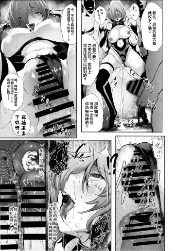 [Lorica] Nympho-mania? Fhentai - Page 24