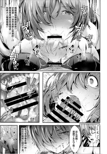 [Lorica] Nympho-mania? Fhentai - Page 8