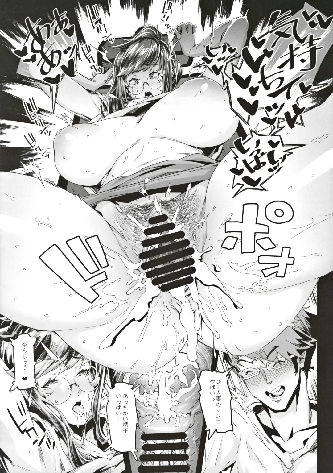 [Ion] Yuuzuma Fhentai - Page 18