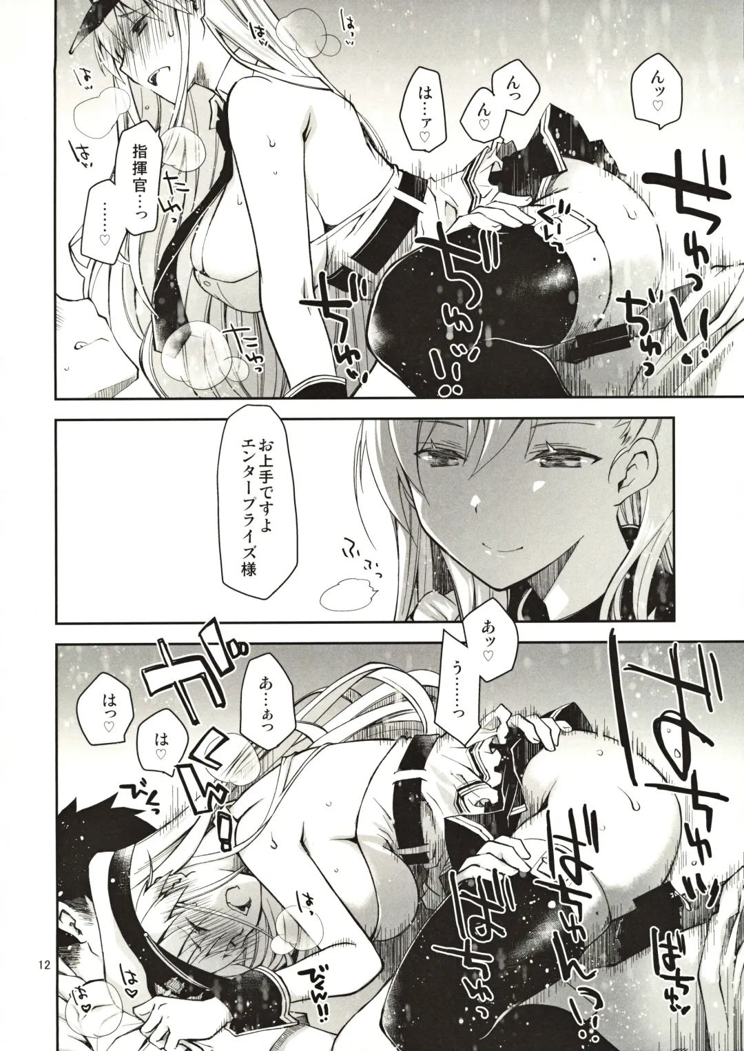 [Ponkotsu Works] Maid in Enterprise Fhentai.net - Page 11