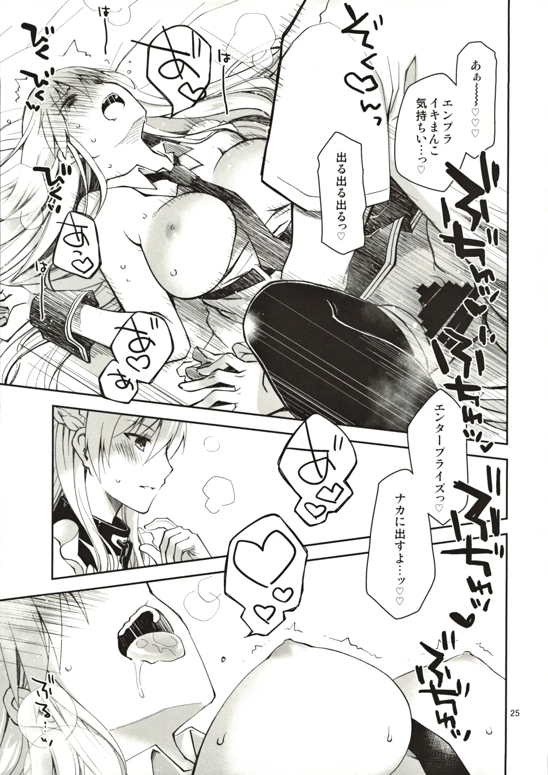 [Ponkotsu Works] Maid in Enterprise Fhentai.net - Page 24