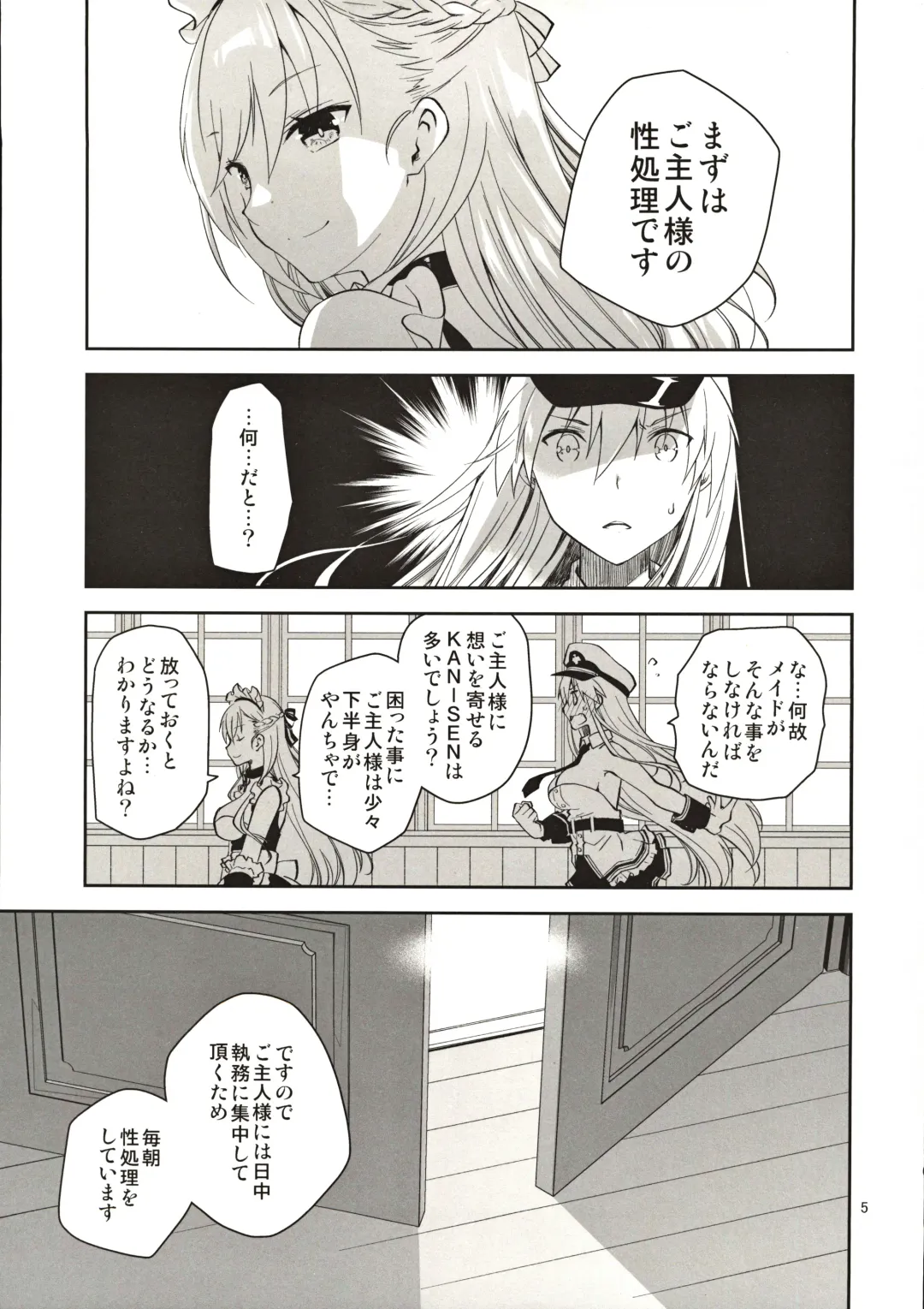 [Ponkotsu Works] Maid in Enterprise Fhentai.net - Page 4