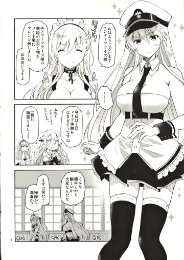 [Ponkotsu Works] Maid in Enterprise Fhentai.net - Page 3