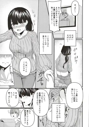 [Emoto Shikeko] Tonari no Niizuma Onee-san ~ Danna ni Ienai Ayamachi ~ Fhentai.net - Page 4