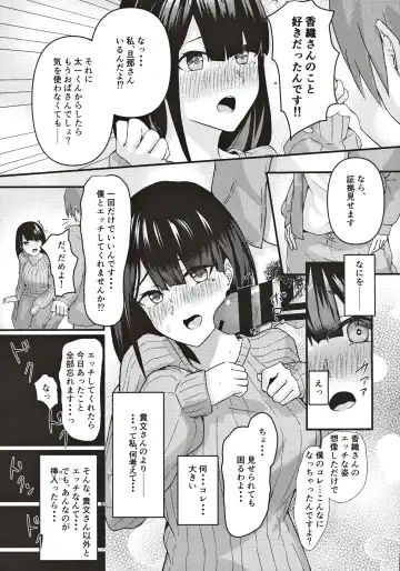 [Emoto Shikeko] Tonari no Niizuma Onee-san ~ Danna ni Ienai Ayamachi ~ Fhentai.net - Page 6