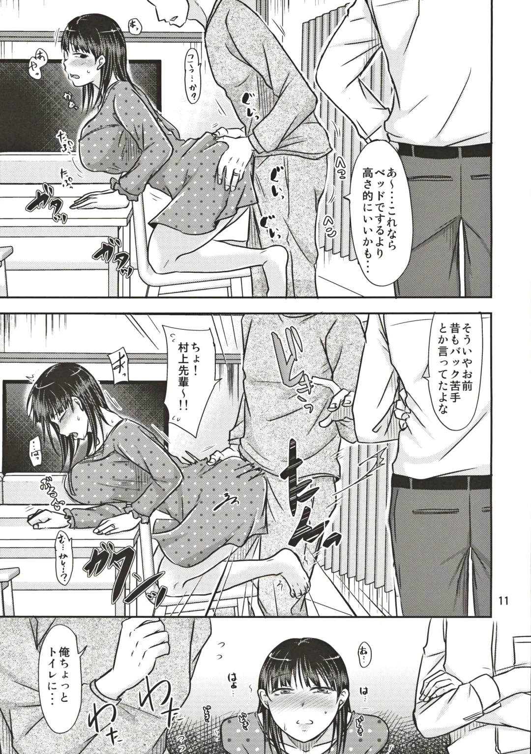 [Kurogane Satsuki] Aitsu ga Tsukuru Onna wa Itsumo Ore ni Yarareteru kara Fhentai - Page 10