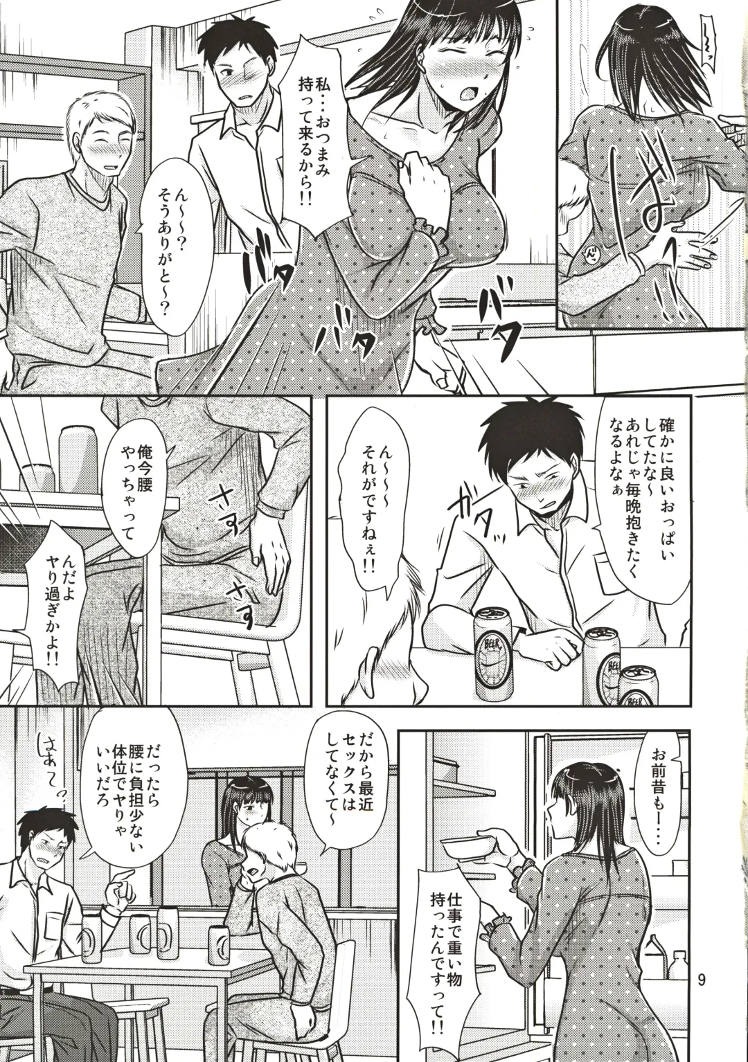 [Kurogane Satsuki] Aitsu ga Tsukuru Onna wa Itsumo Ore ni Yarareteru kara Fhentai - Page 8