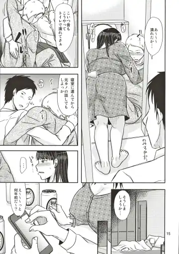 [Kurogane Satsuki] Aitsu ga Tsukuru Onna wa Itsumo Ore ni Yarareteru kara Fhentai - Page 14