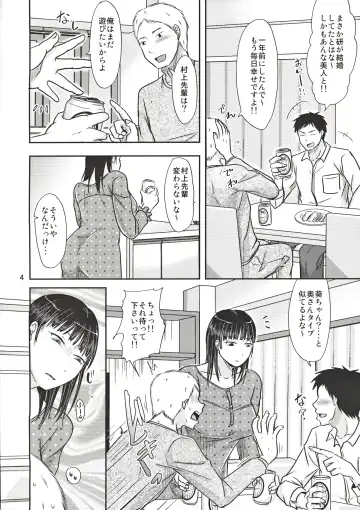 [Kurogane Satsuki] Aitsu ga Tsukuru Onna wa Itsumo Ore ni Yarareteru kara Fhentai - Page 3