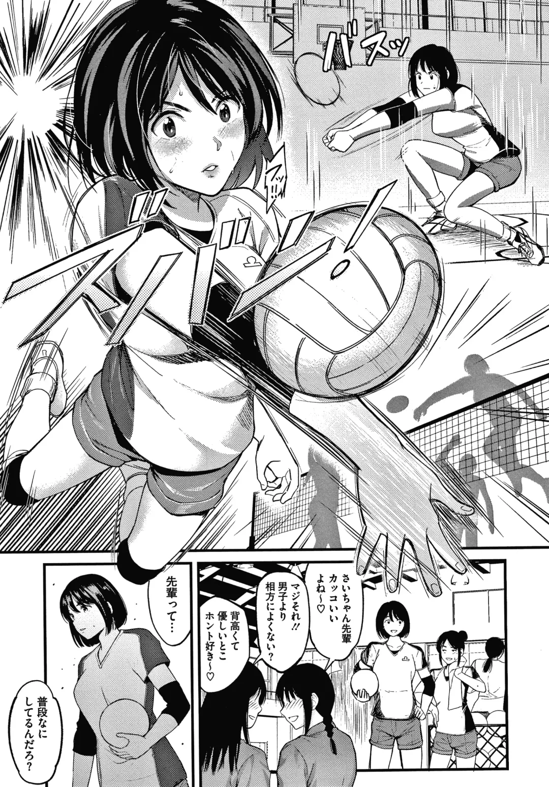 [Sakagami Umi] Watashi wa Enji ni Naritai Fhentai.net - Page 158