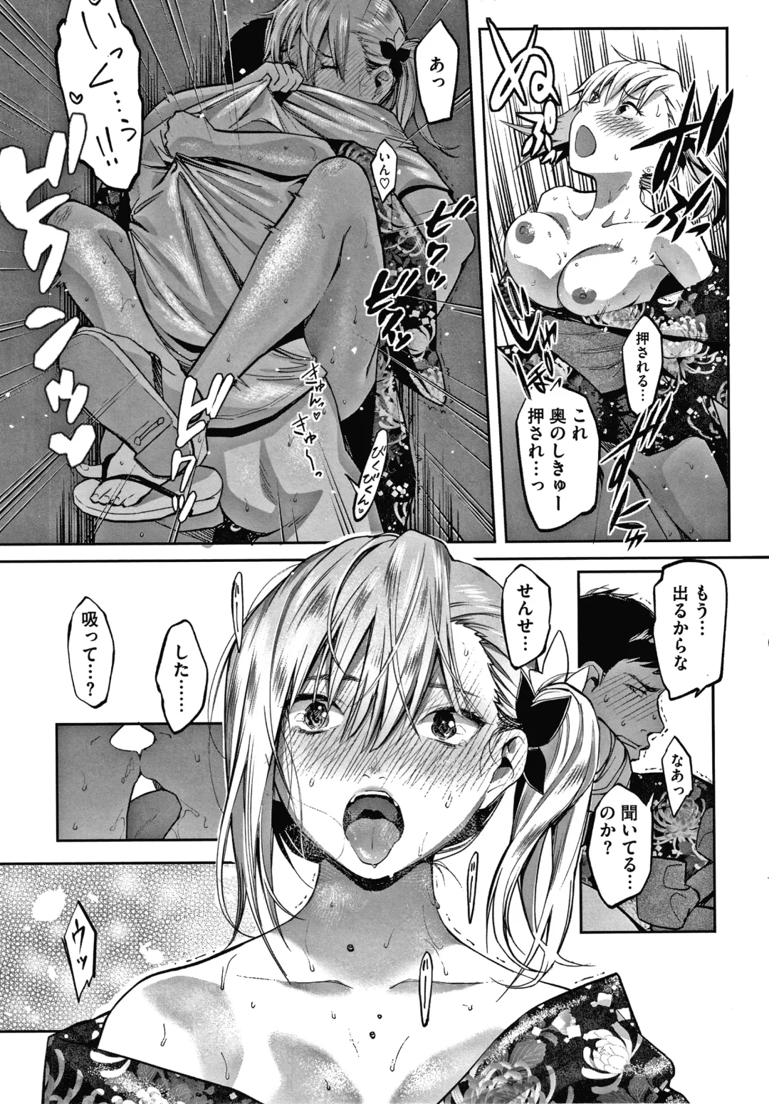 [Sakagami Umi] Watashi wa Enji ni Naritai Fhentai.net - Page 188