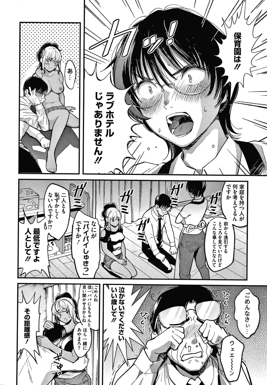 [Sakagami Umi] Watashi wa Enji ni Naritai Fhentai.net - Page 31