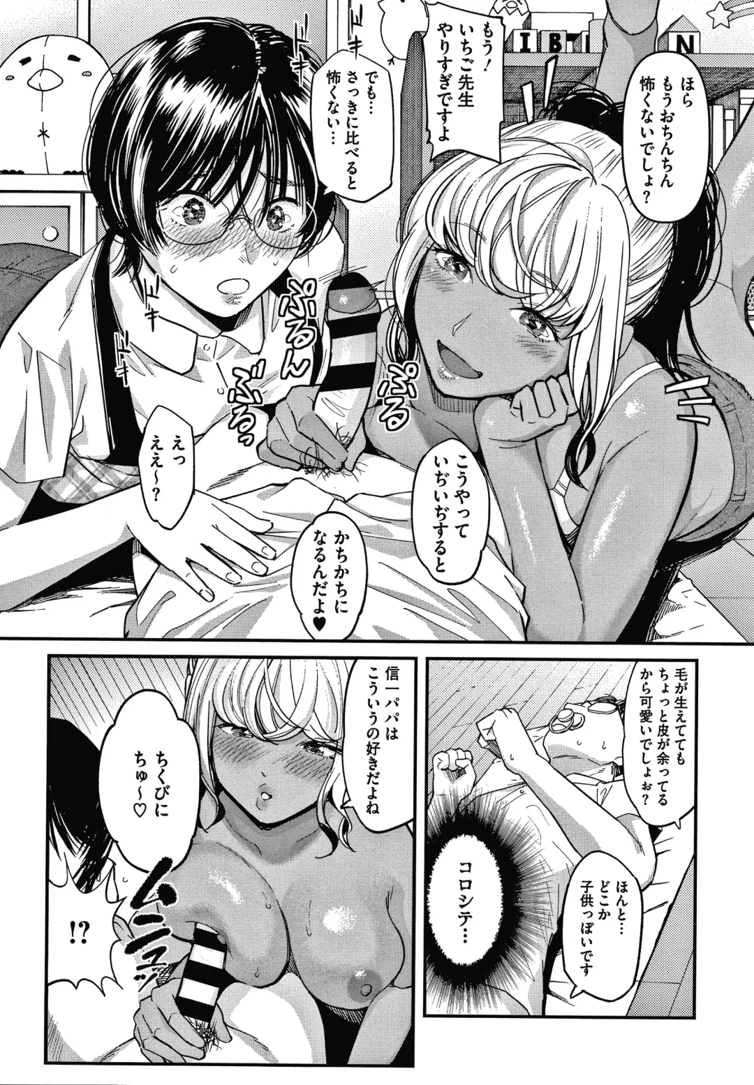 [Sakagami Umi] Watashi wa Enji ni Naritai Fhentai.net - Page 37