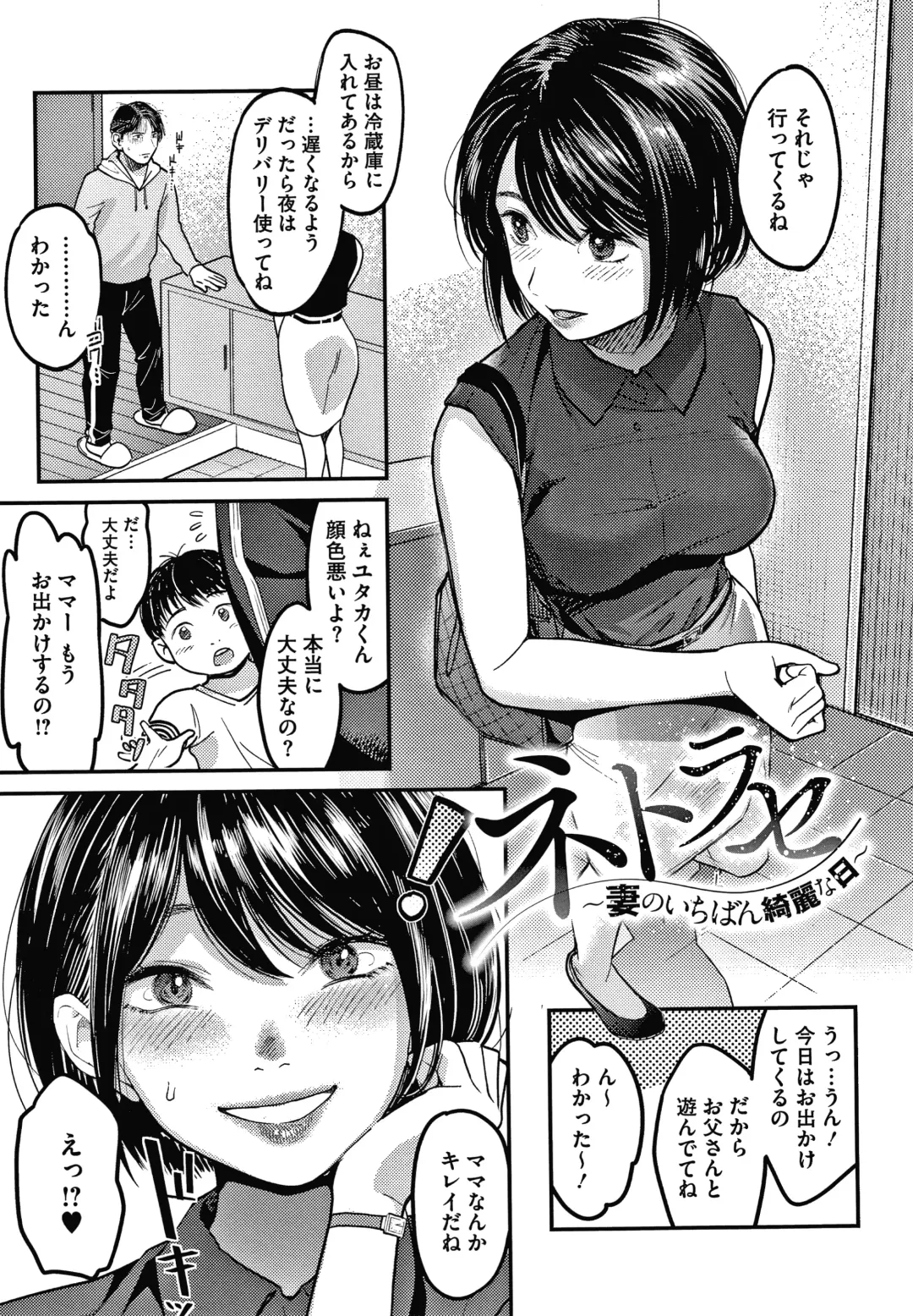 [Sakagami Umi] Watashi wa Enji ni Naritai Fhentai.net - Page 68