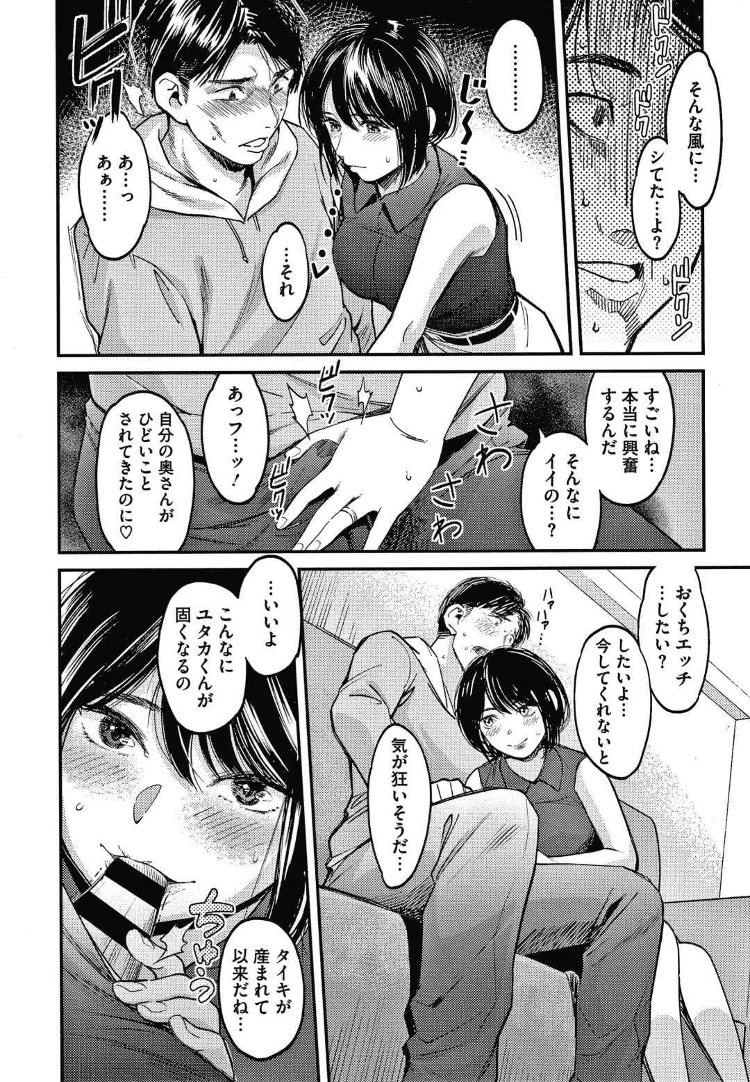 [Sakagami Umi] Watashi wa Enji ni Naritai Fhentai.net - Page 76