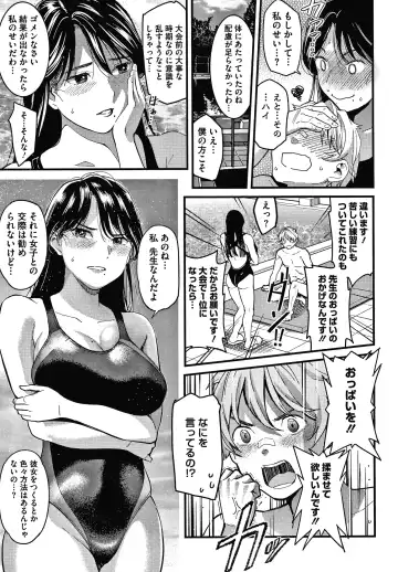 [Sakagami Umi] Watashi wa Enji ni Naritai Fhentai.net - Page 110