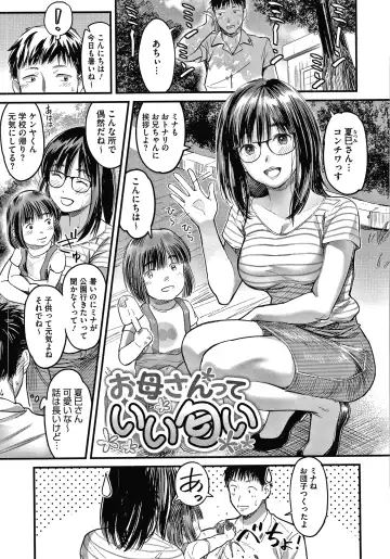 [Sakagami Umi] Watashi wa Enji ni Naritai Fhentai.net - Page 128