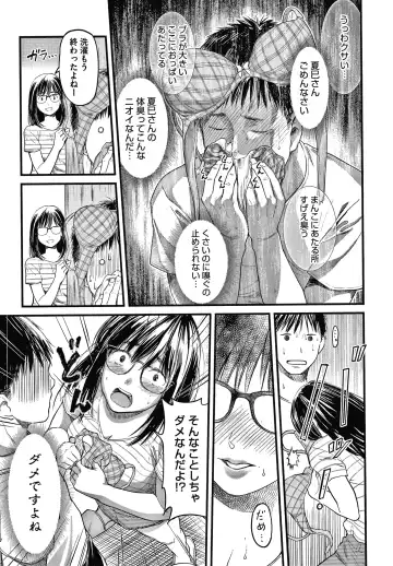 [Sakagami Umi] Watashi wa Enji ni Naritai Fhentai.net - Page 132