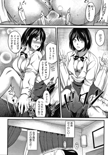 [Sakagami Umi] Watashi wa Enji ni Naritai Fhentai.net - Page 165