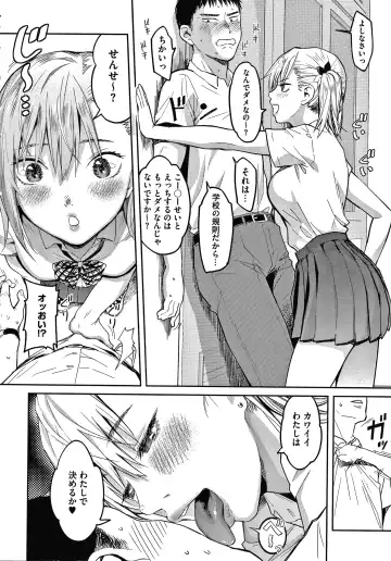 [Sakagami Umi] Watashi wa Enji ni Naritai Fhentai.net - Page 193